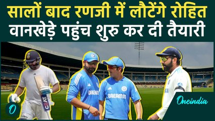 Rohit Sharma पहुंचे वानखेड़े स्टेडियम, फॉर्म में लौटने के लिए शुरु की तैयारी | वनइंडिया हिंदी