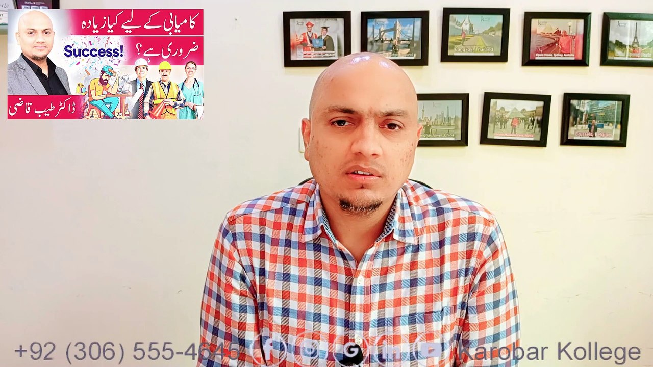 Success Ke Liye Kya Zaroori Hai? Consistency Ya Talent? | Dr. Tayyab Qazi | Karobar Kollege |