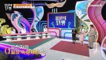 건강에 좋은 줄 알고 했던 채소 위주의 식습관, 아쿠아로빅 운동! 알고 보니 모두 골다공증을 불러오는 습관이였다?!