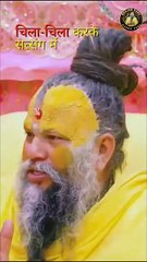 हर समस्या का समाधान है ये एक मंत्र ! #shorts ‪@BhajanRangRadhaSang‬ ‪@BhajanMarg‬