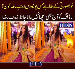 Zainab Raza refutes reported family ties with Musharraf | Zainab Raza