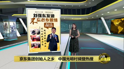 成功后不忘老乡恩情   “京东老板”刘强东砸钱送年货