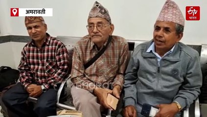 नेपाळचे सेवानिवृत्त शिक्षक फिरायला आले भारतात; धमाल, मस्ती अन् कुंभमेळ्यात स्नान