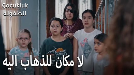 لا مكان للذهاب اليه