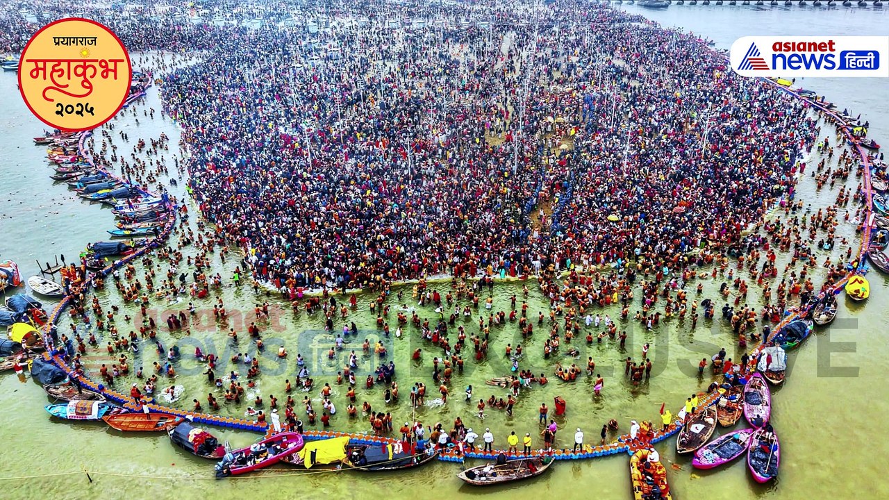 20 तस्वीरों में देखिए महाकुंभ 2025 का पूर्ण अमृत स्नान, गदगद हो जाएगा मन