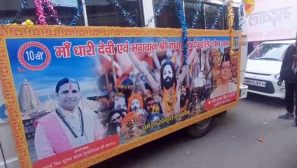 मां धारी देवी एवं भगवान नागराज देव डोली पहुची हरिद्वार कल स्नान के बाद प्रयागराज कुंभ के लिए होगी रवाना