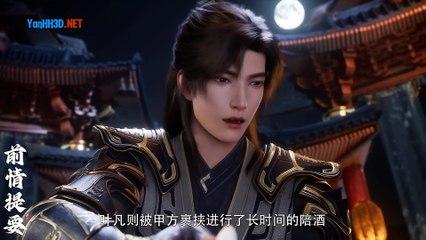 Già Thiên Tập 92 Thuyết Minh