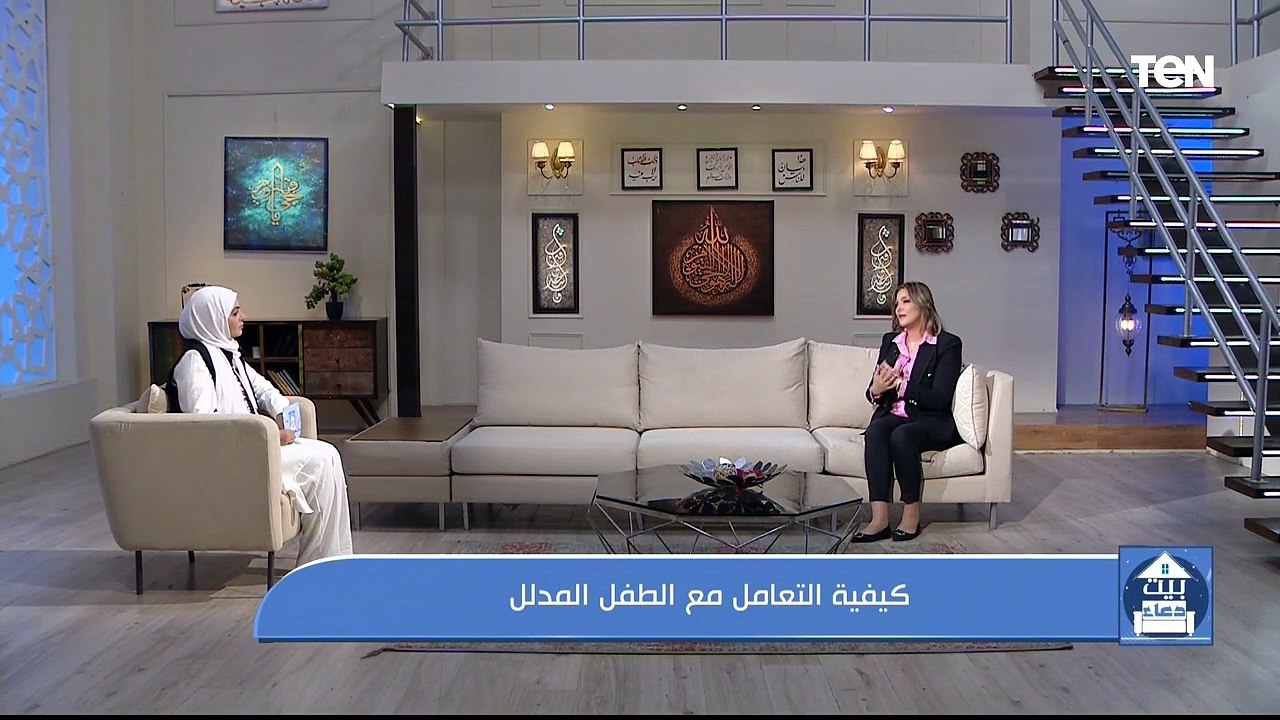 لقاء مع خبيرة تربية الأطفال نهلة عبد الوهاب حول كيفية التعامل مع الطفل المدلل