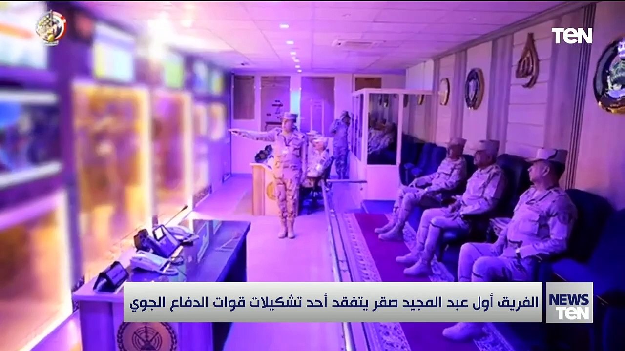 الفريق أول عبدالمجيد صقر يتفقد أحد تشكيلات قوات الدفاع الجوي