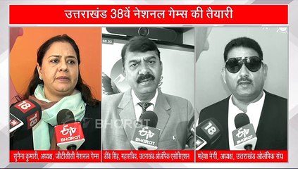उत्तराखंड 38वें नेशनल गेम्स के लिए 4800 खिलाड़ी करा चुके रजिस्ट्रेशन, GMS पोर्टल को एक दिन के लिए और खोला गया