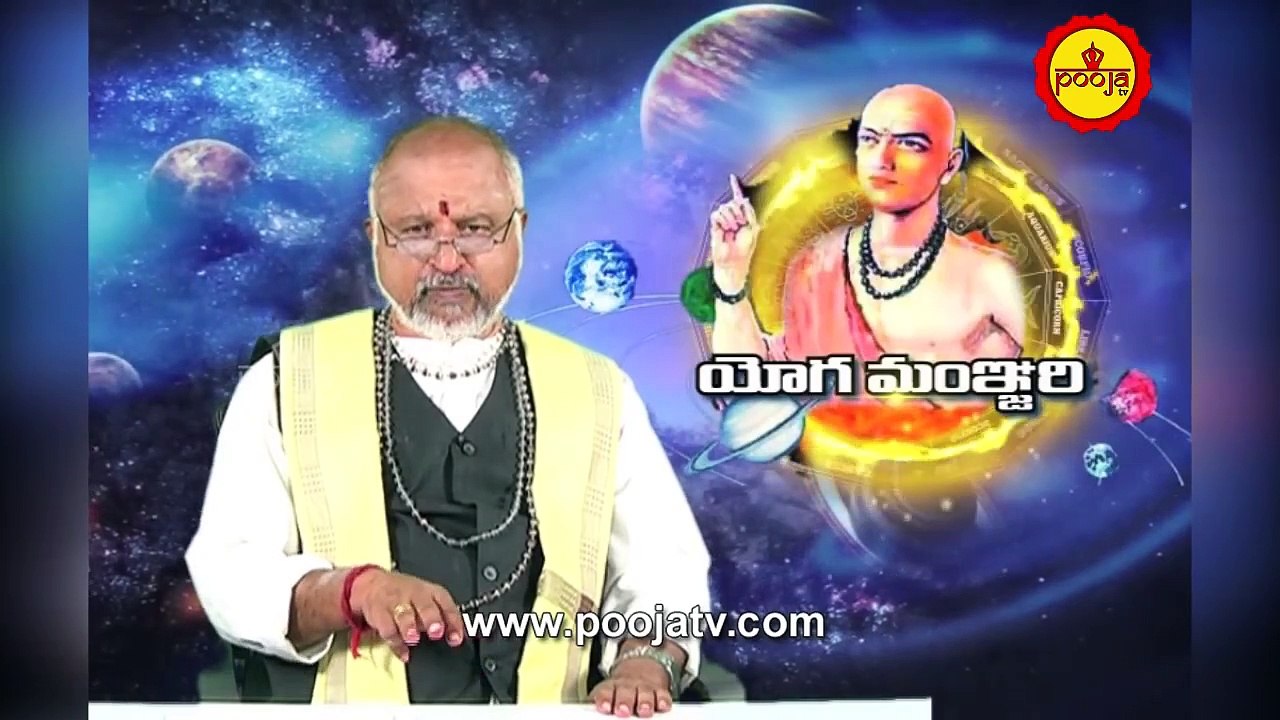 కుంభ రాశి-ధనిష్ఠ నక్షత్రం | Kumbha Rasi | Dhanishta Nakshatram | Yoga Manjari | Pooja Tv Telugu