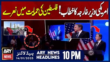 Secretary Antony Blinken Press conference - ARY News 10 PM Headlines | 14th JAN 2025