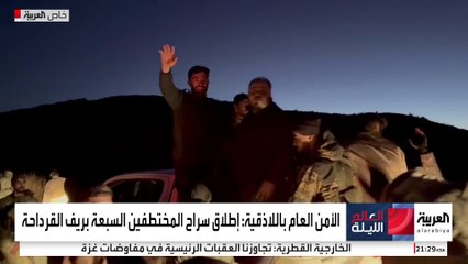 الأمن العام باللاذقية: إطلاق سراح المختطفين السبعة بريف القرداحة