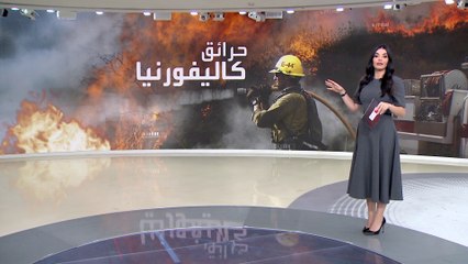 حرائق كاليفورنيا تدمر 12 ألف مبنى.. كيف بدأت الكارثة؟