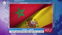 آخر الأخبار | المغرب يشترط تسلم إدارة الأجواء بالصحراء مقابل فتح الجمارك في سبتة ومليلية المحتلتين!