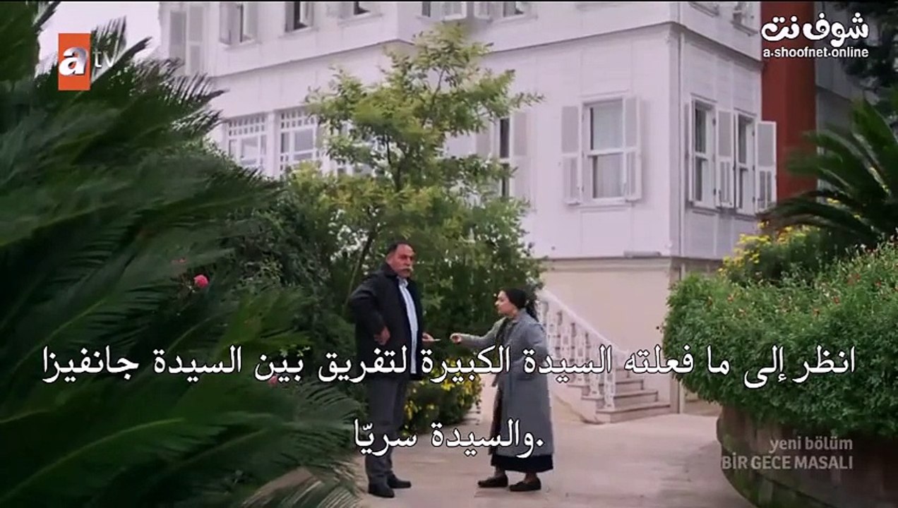 مسلسل حكاية ليلة الحلقة 18 مترجمة 1