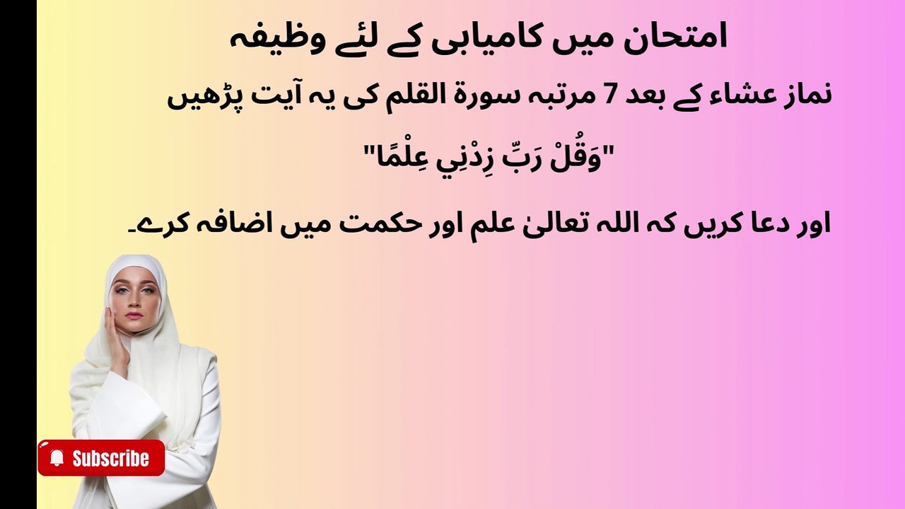 "Powerful Wazaif for Every Need: Unlock Blessings and Spiritual Guidance"