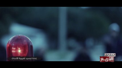 Les 4 Verites S07 Episode 09 14-01-2025 Partie 03