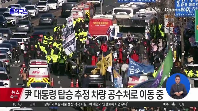 공수처, ‘내란 혐의’ 윤 대통령 체포…헌정사상 초유