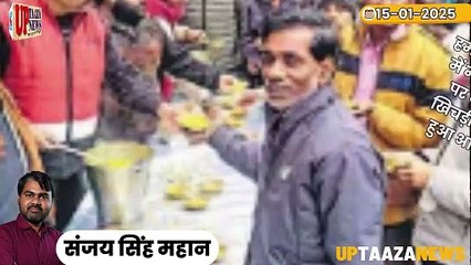 🔴हमीरपुर-महोबा समाचार LIVE | 15 जनवरी  2025 की ताजा खबरें |खिचड़ी भोज,महिला कबड्डी,कीटनाशक समस्या,बेलाताल