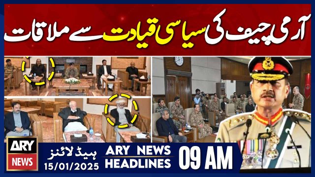 COAS's meeting with political leadership in KP - ARY News 9 AM Headlines | 15th JAN 2025