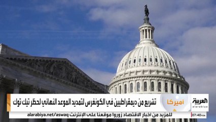 الحكومة الصينية تدرس خطةَ طوارئ  لاستحواذ إيلون ماسك على تيك توك في الولايات المتحدة،