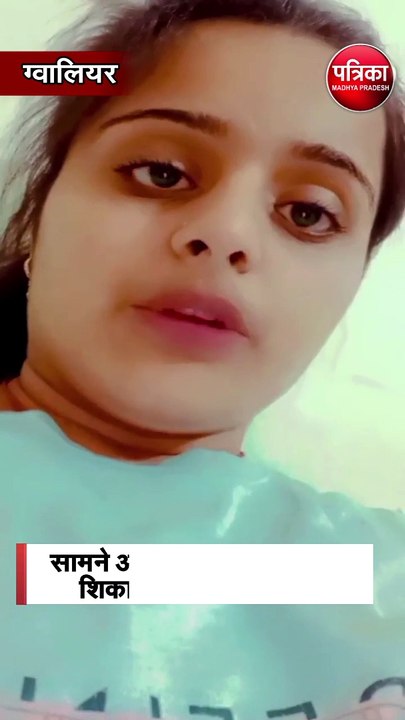 ग्वालियर ऑनर किलिंग का मामला