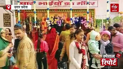 चित्रकूट के भरतकूप की जल से स्नान की खास है मान्यता, यहां मकर संक्रांति से 5 दिनों तक लगता है मेला