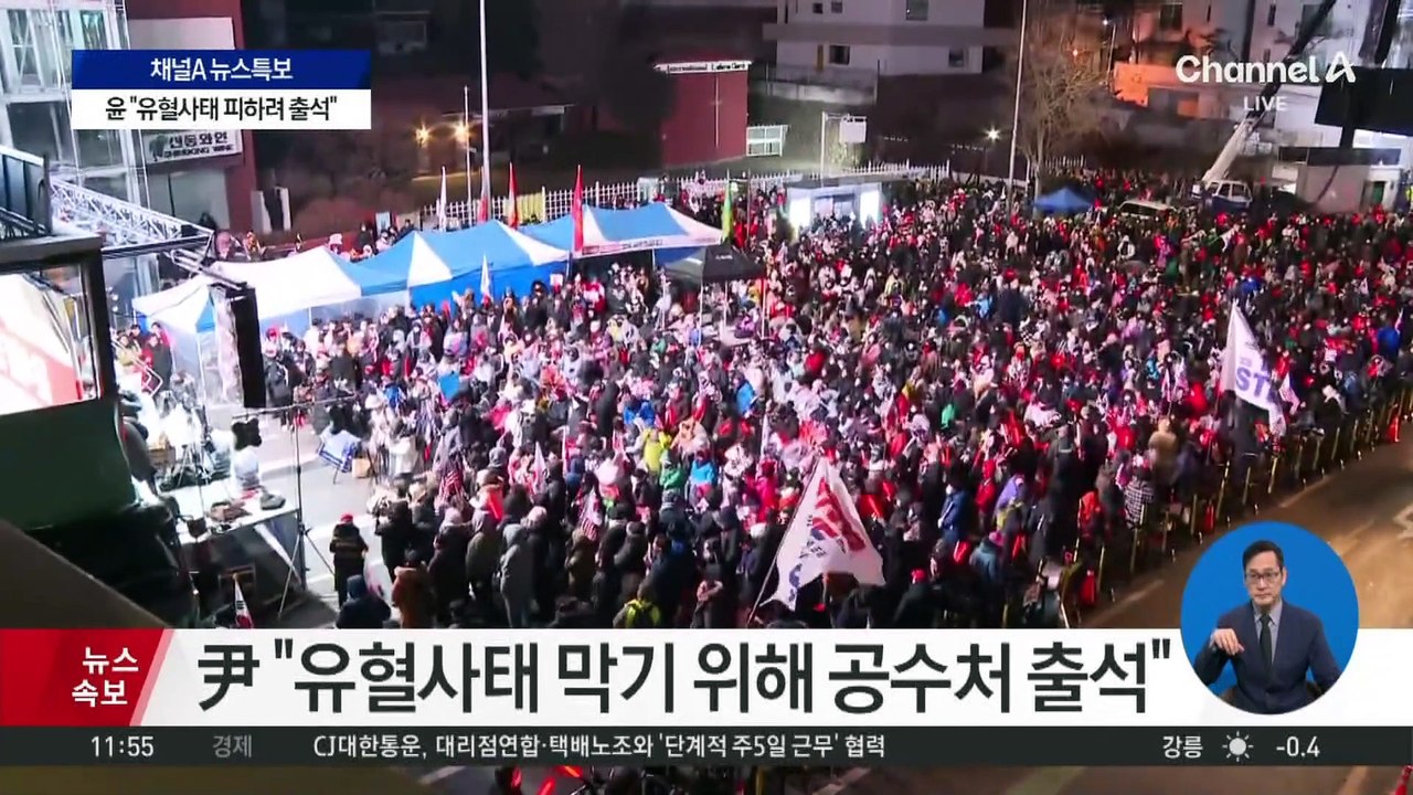 윤 측 ‘자진 출석’ 제시…공수처, 예정대로 집행