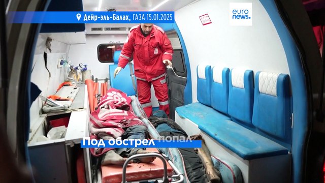 Новости дня | 15 января — утренний выпуск