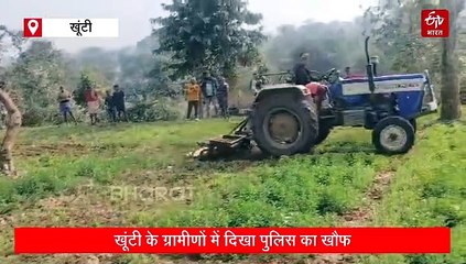 ग्रामीणों में पुलिस के खौफ का असर, चंदा इकट्ठा कर नष्ट करने में जुटे अफीम की फसल