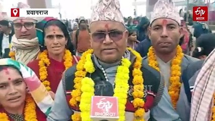 महाकुंभ 2025; आस्था की डुबकी लगाने पहुंचे नेपाल से प्रयागराज पहुंचे श्रद्धालु, प्रधानमंत्री मोदी को दिया धन्यवाद