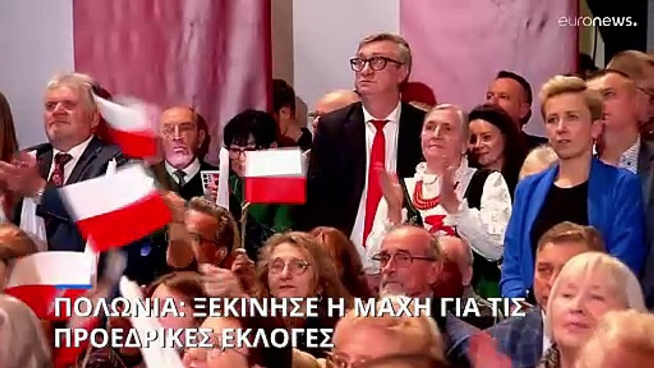 Πολωνία: Ξεκίνησε η μάχη για τις προεδρικές εκλογές - Στις 18 Μαΐου ο πρώτος γύρος