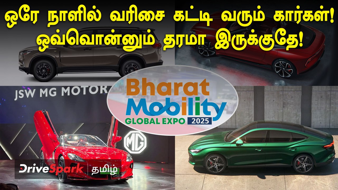 Cars Launching in Auto expo 2025 வரிசைகட்டி வரும் புதிய கார்கள்!  | Pearlvin Ashby
