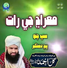 Sain Gul Ahmed shah jillani qadri