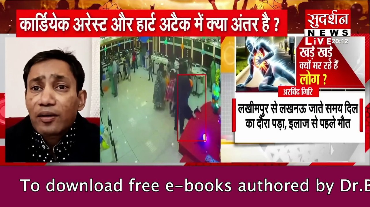 Dr. BRC Live on Sudarshan News