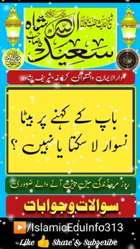 01- Sawal-o-Jawab -Mufti Saeed Ullah Shah sb
