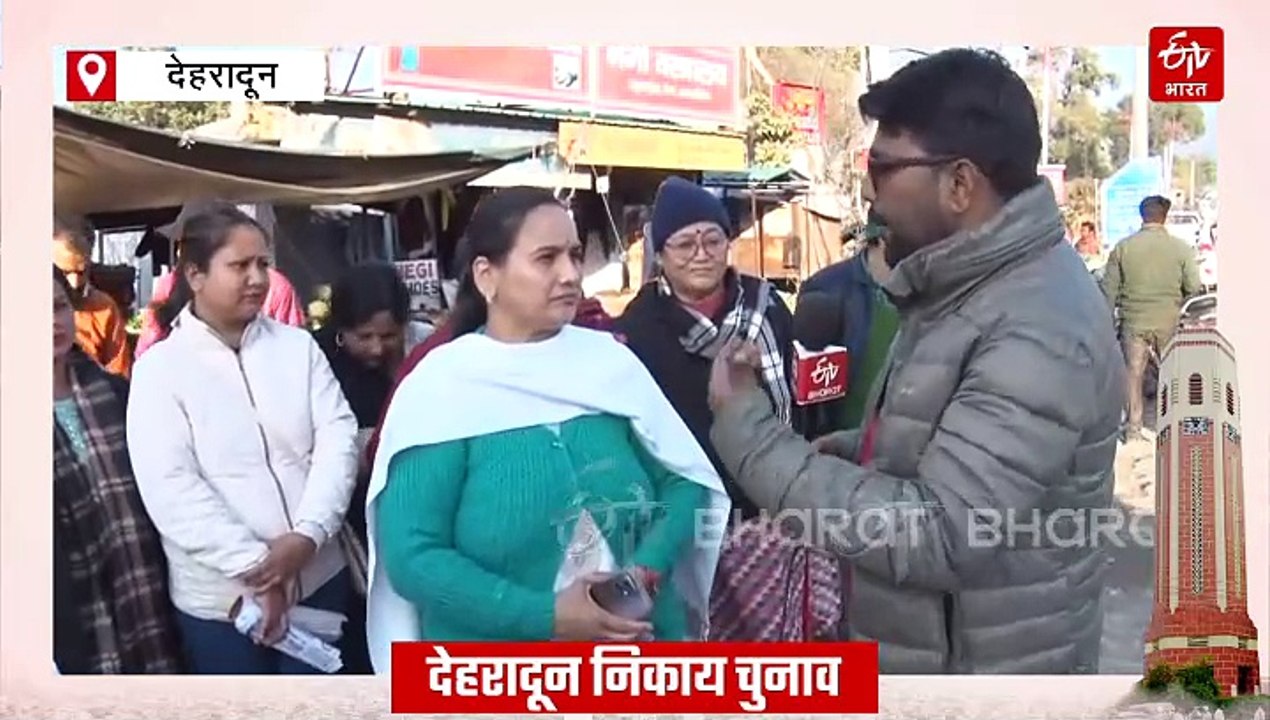 देहरादून नगर निगम के वार्ड 65 में 8 प्रत्याशियो...
