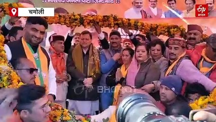 ज्योतिर्मठ में सीएम धामी ने बीजेपी प्रत्याशी के पक्ष में मांगे वोट, कहा- ट्रिपल इंजन से विकास में आएगी तेजी