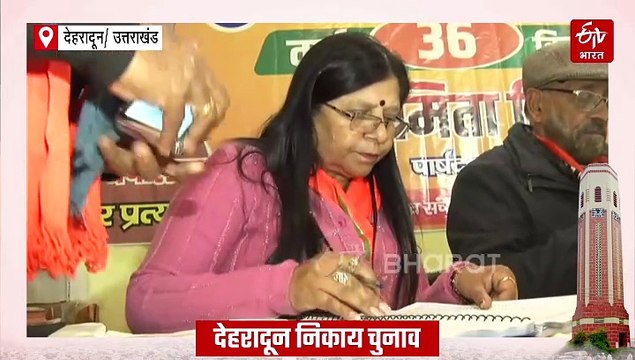 देहरादून में मेयर सीट से ज्यादा इस वार्ड के चर्चे, 20 सालों से 'अजेय' अमिता, किला भेदने की तैयारी में कांग्रेस