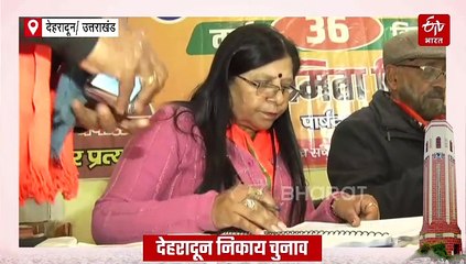 देहरादून में मेयर सीट से ज्यादा इस वार्ड के चर्चे, 20 सालों से 'अजेय' अमिता, किला भेदने की तैयारी में कांग्रेस