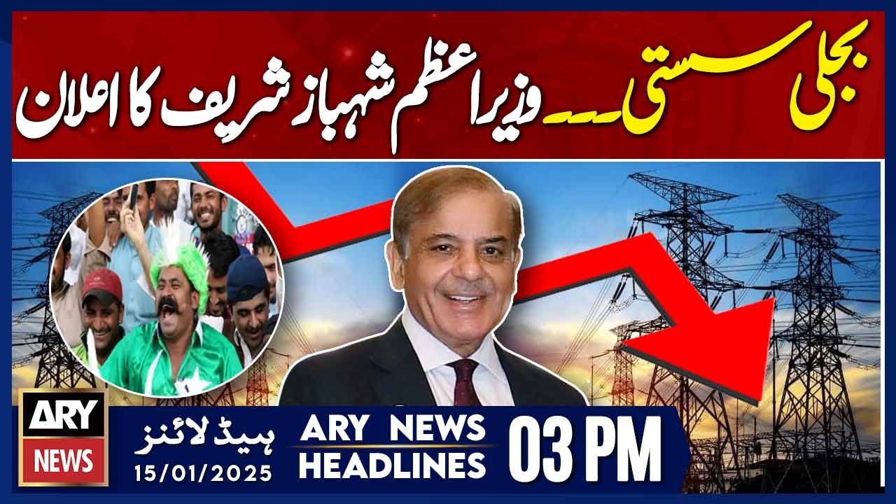 Electricity Price Decreased- ARY News 3 PM headlines | 15th JAN 2025 - PM Shehbaz Sharif
