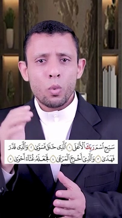 السلام عليكم ورحمة الله وبركاته #المصحف_المعلم #كيف_تقرأ_القرآن📖 #تجويد #سورة_الأعلي١ #قرآن_كريم #تصحيح_أخطاء_التلاوة #أّللَهّـــــ