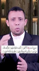 السلام عليكم ورحمة الله وبركاته #المصحف_المعلم #كيف_تقرأ_القرآن📖 #تجويد #سورة_الأعلي١ #قرآن_كريم #تصحيح_أخطاء_التلاوة #أّللَهّـــــ