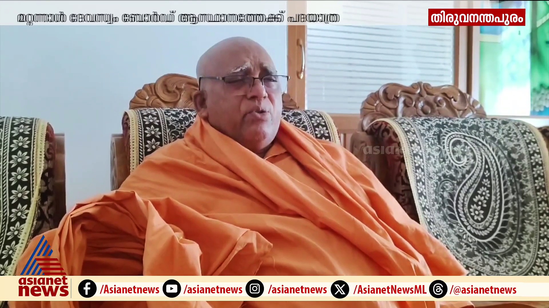 ക്ഷേത്രങ്ങളിൽ ഷർട്ട് ധരിക്കാൻ അനുവദിക്കണം; ദേവസ്വം ബോർഡ് ആസ്ഥാനത്തേക്ക് പദയാത നടത്തുമെന്ന് ശിവഗിരി മഠം