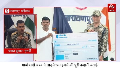 ताड़मेटला नक्सल अटैक के खूंखार नक्सलियों का सरेंडर, 76 जवानों की शहादत का बदला पूरा