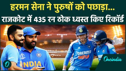 INDW vs IREW ODI: Mandhana, Pratika का कहर, 435 रन ठोक रचा इतिहास | वनइंडिया हिंदी