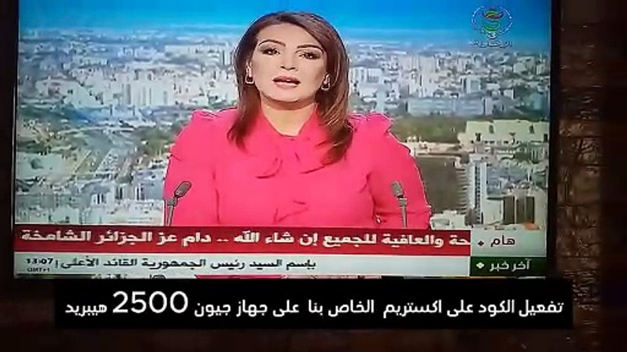 طريقة تشغيل السيرفير الخاص بنا على اجهزة جيون 2500 هيبريد والمشابهة