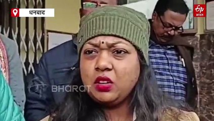 धनबाद स्कूल कांड: जांच के लिए स्कूल पहुंची बाल संरक्षण आयोग की टीम, छात्राओं से की बात