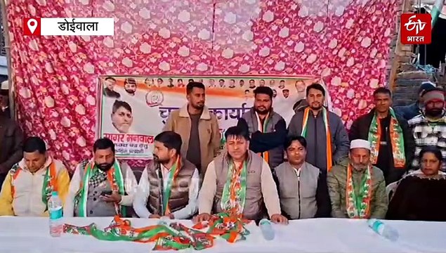 डोईवाला नगर पालिका सीट पर मुकाबला कड़ा, बीजेपी-कांग्रेस दोनों लगा रहे एड़ी चोटी का जोर